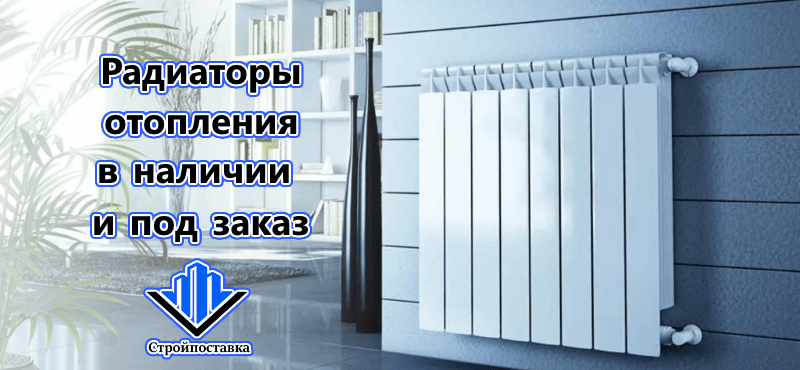 радиаторы